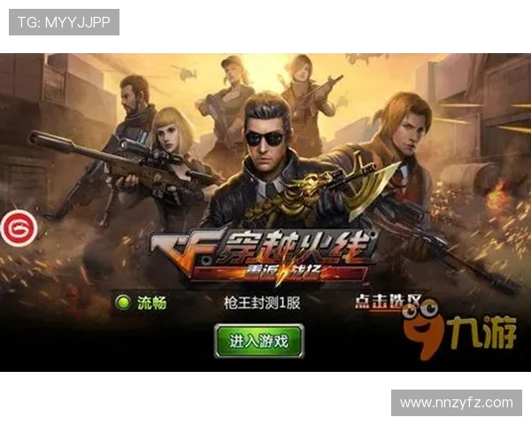 N9带你重温穿越火线经典战场体验再现枪火热血青春记忆